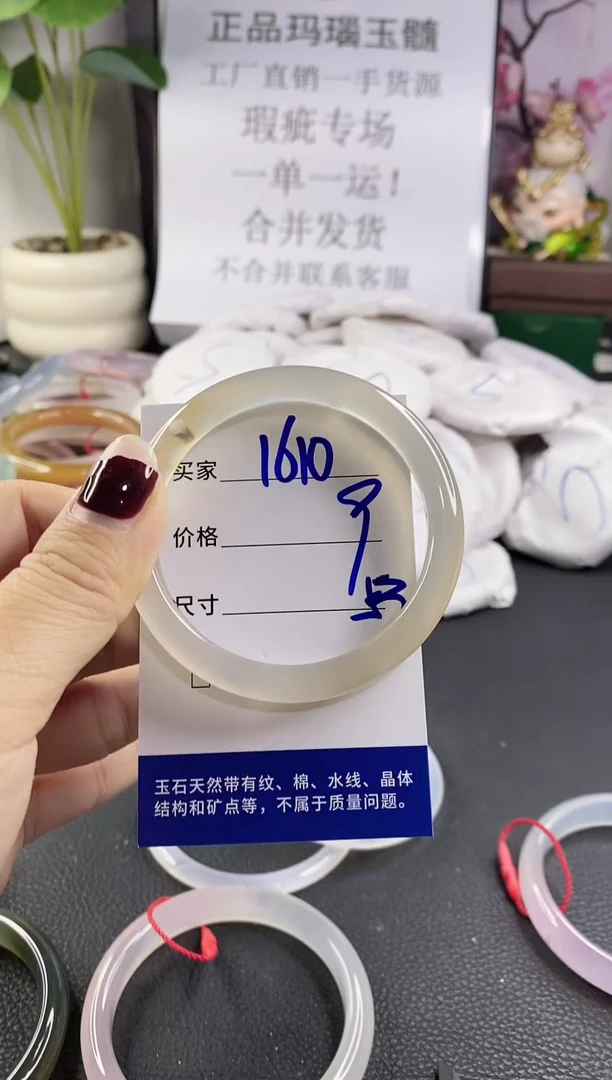 手镯玛瑙/玉髓未镶嵌1610