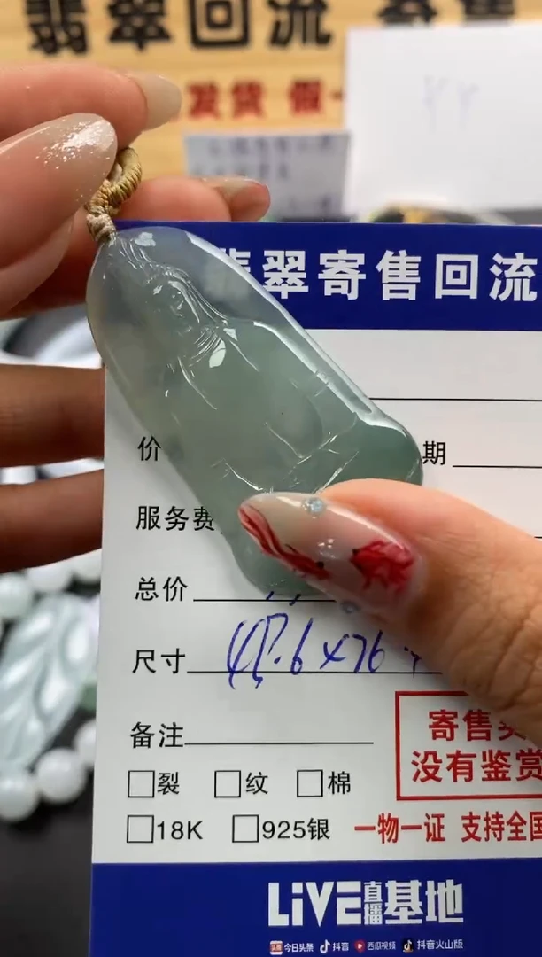 【闪购商品】翡翠颈饰未镶嵌30002199