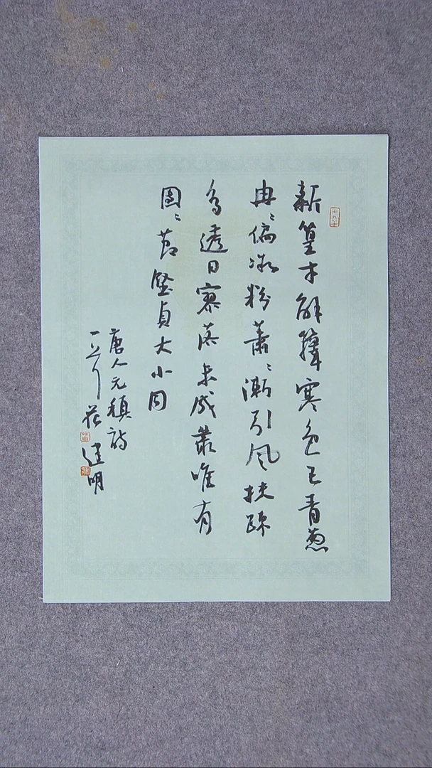 书法花建明   河北 46*34尺寸