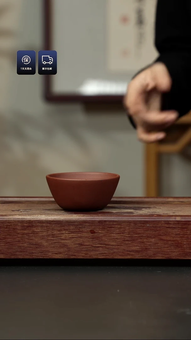 【闪购商品】紫砂茶杯底槽清 大碗杯