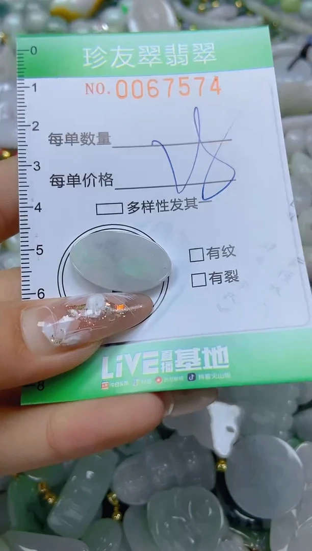 【闪购商品】翡翠颈饰未镶嵌闪购商品0067574