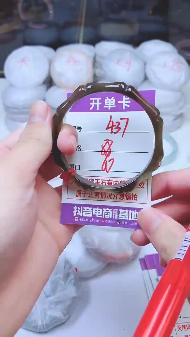 手镯玛瑙/玉髓未镶嵌437