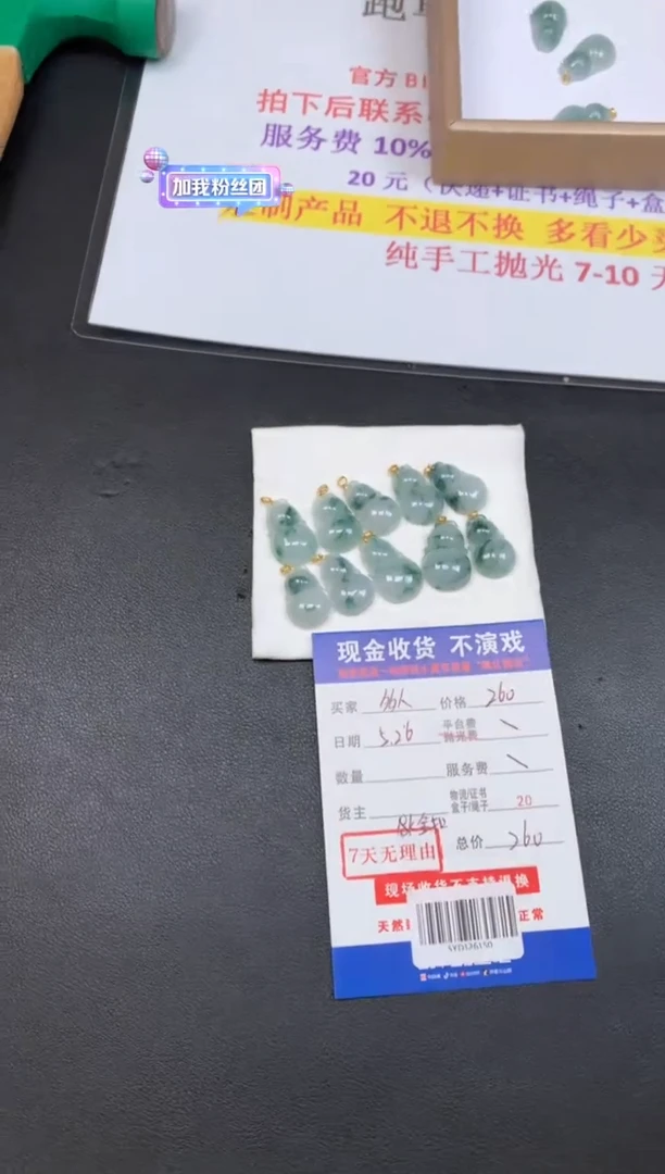 定制翡翠18K金镶嵌多样性随机发货发其一413019