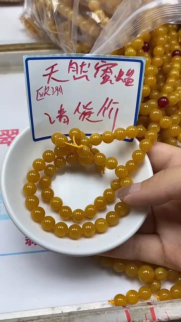 未镶嵌蜜蜡裸石M3鸡油黄蜜蜡8mm25个9.9元