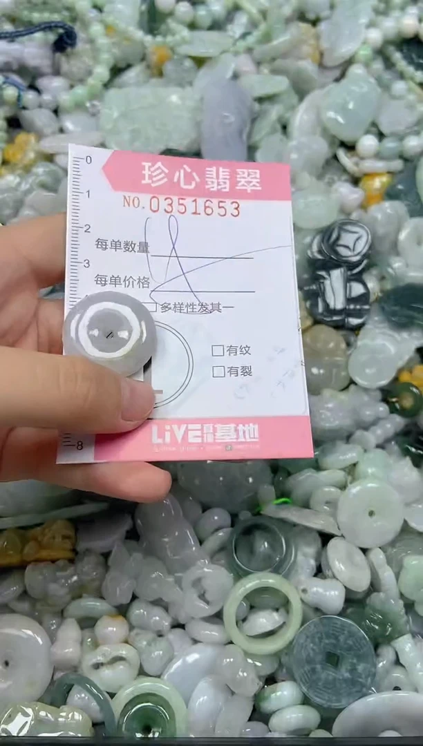 颈饰未镶嵌翡翠闪购0351653