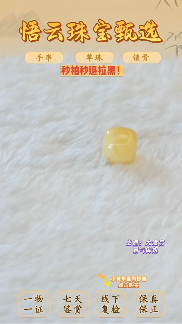 未镶嵌蜜蜡裸石俄料微瑕10.9MM