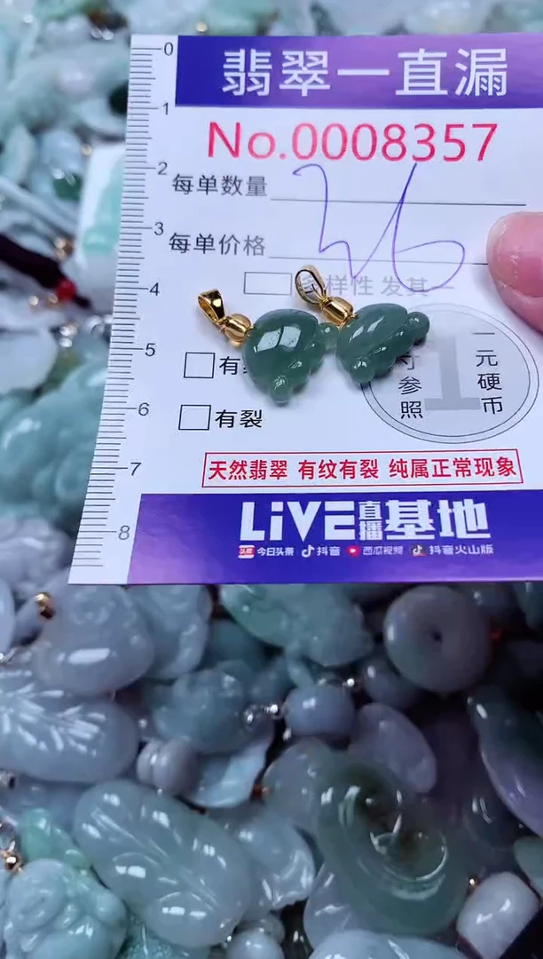 吊坠(不含链)未镶嵌翡翠8357