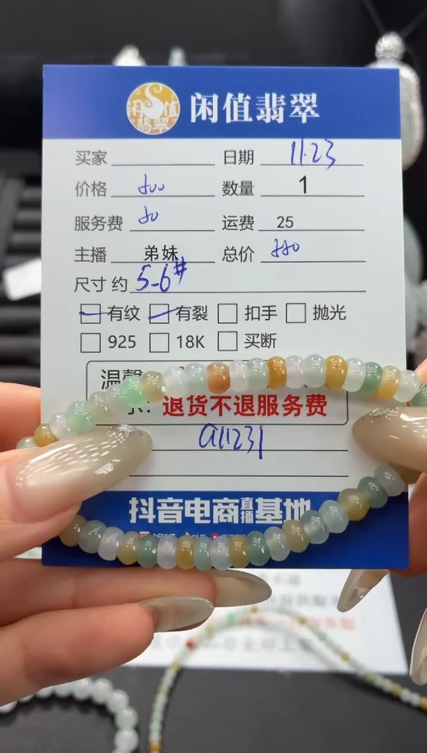 未镶嵌手串翡翠翡翠珠串