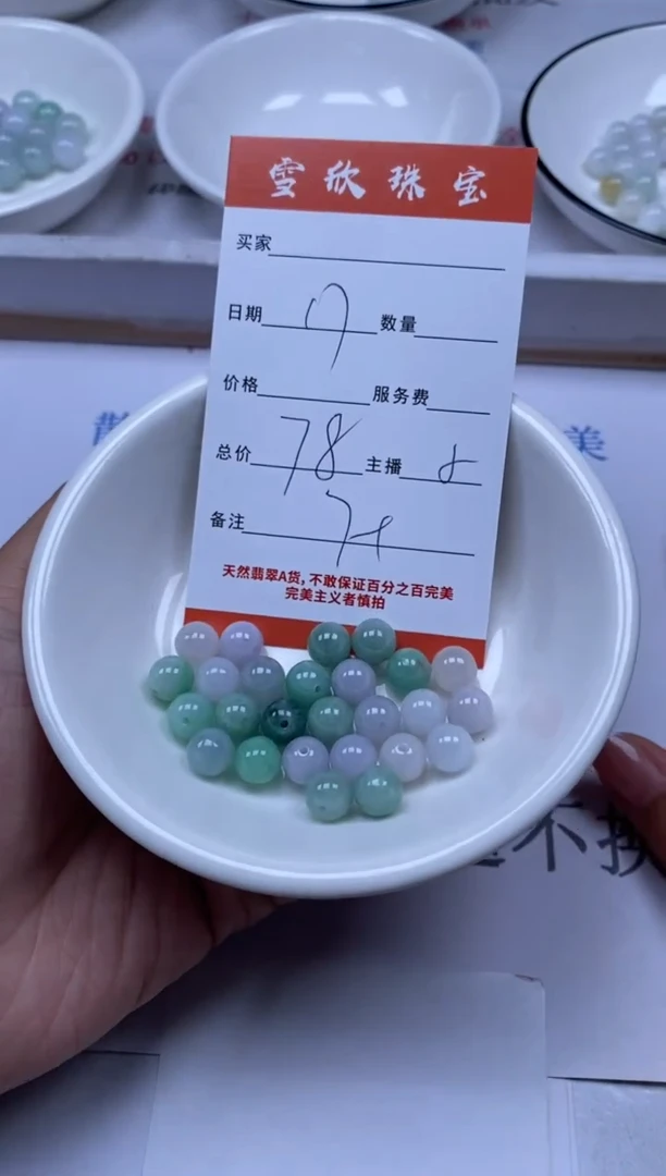 翡翠未镶嵌颈饰雪欣散珠定制diy