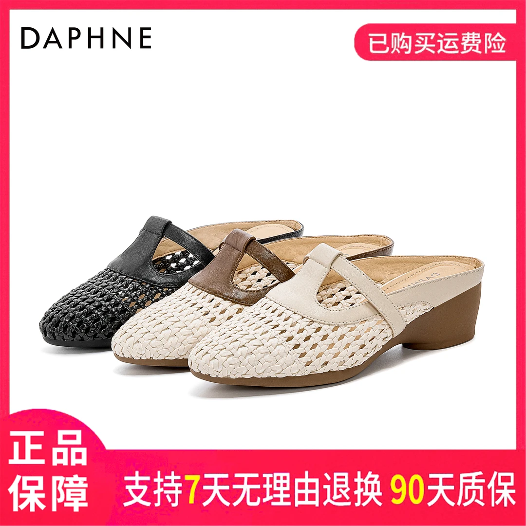 达芙妮女式舒适时尚休闲百搭复古英伦风编织镂空软底一脚蹬包头拖