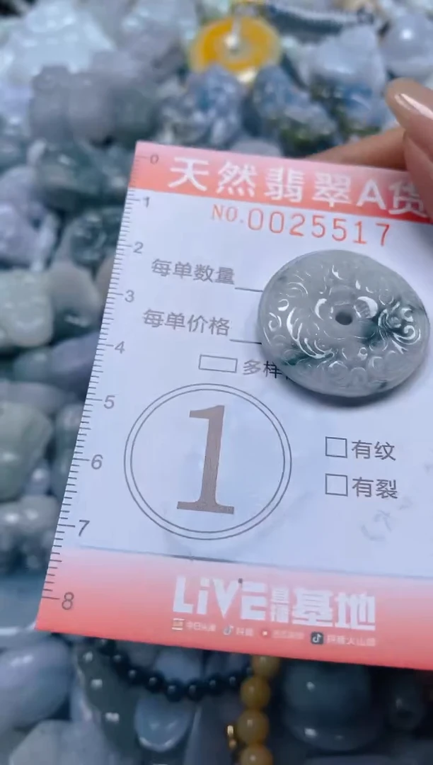 翡翠未镶嵌颈饰闪购0025517
