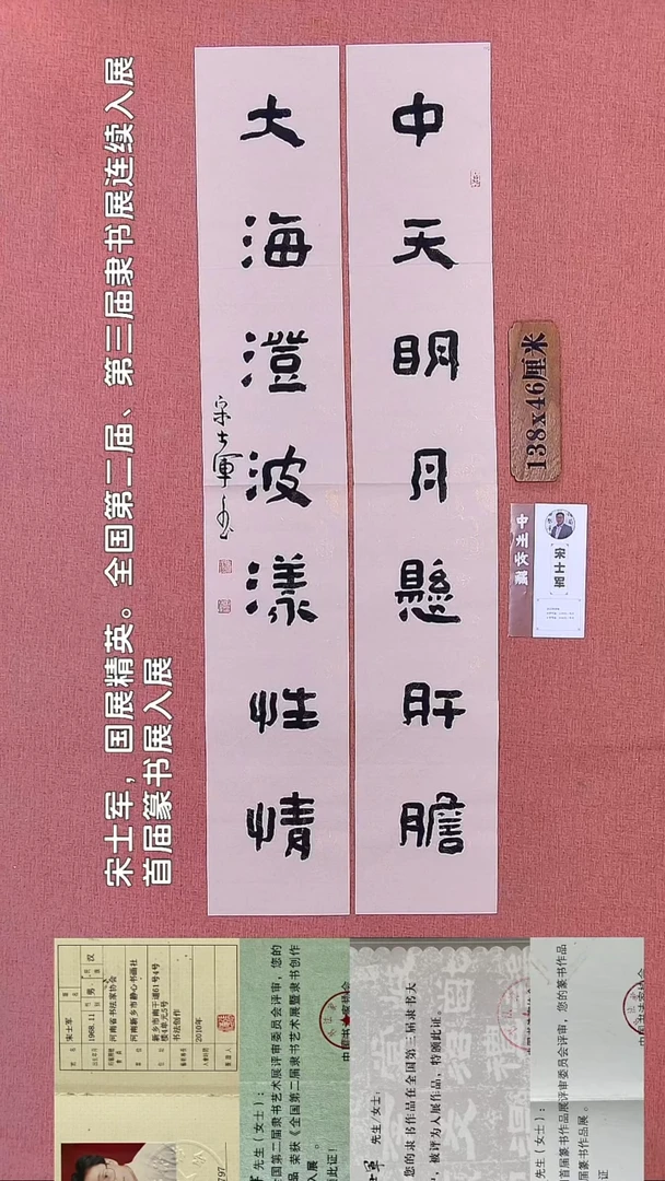 书法295        宋老师书法作品