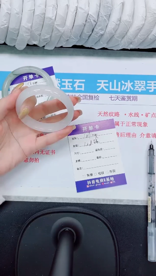 石英质玉手镯未镶嵌157