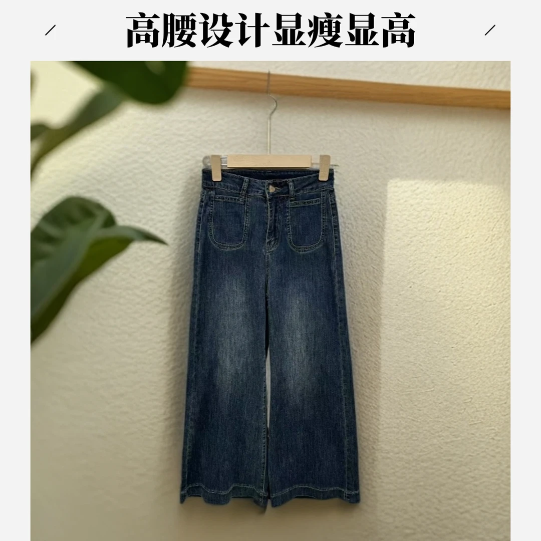 55337大喇叭阔腿牛仔裤女款时尚百搭简约牛仔裤
