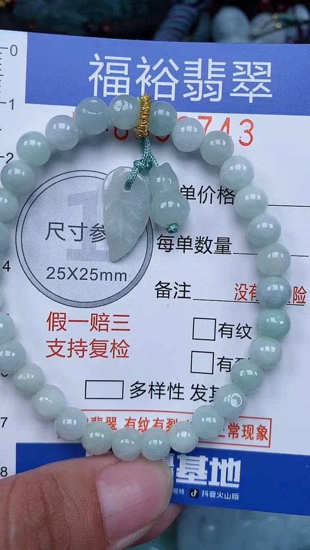 颈饰未镶嵌翡翠...0006743