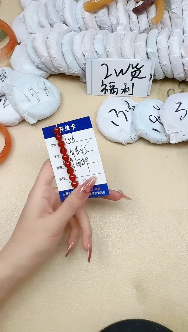 石英质玉手镯未镶嵌红玛瑙手串