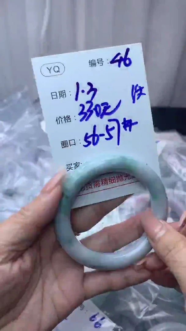 未镶嵌定制翡翠46手镯56-57纹+330元+拍一发一