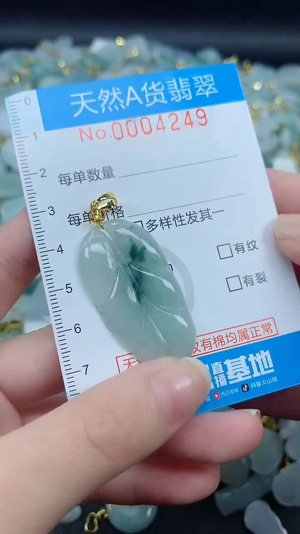 颈饰未镶嵌翡翠颈饰未镶嵌翡翠缅甸A货翡翠 4249
