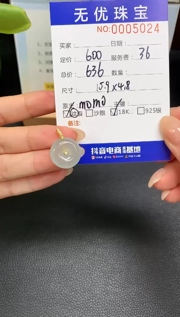 定制翡翠18K金镶嵌W590