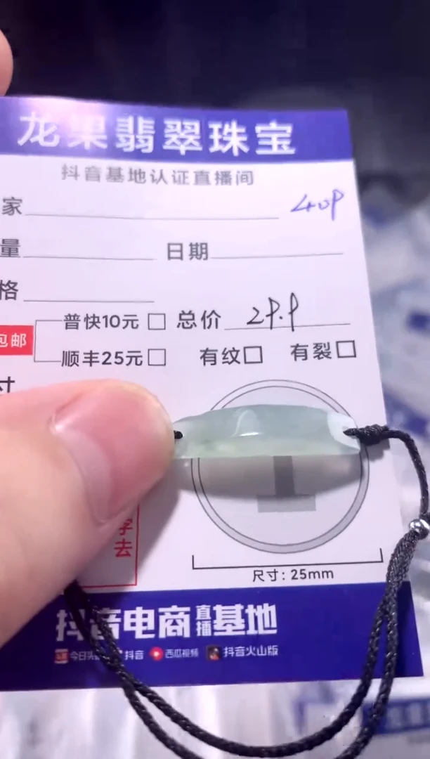 颈饰未镶嵌翡翠平安无事手牌409