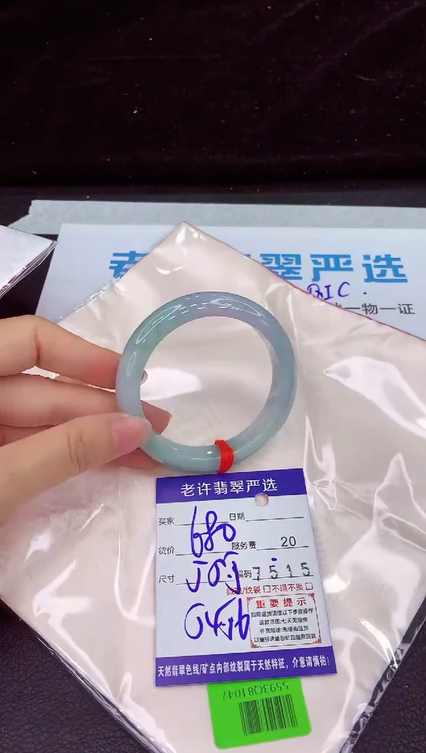 未镶嵌手镯翡翠1