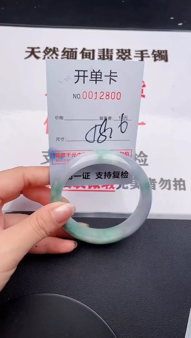 未镶嵌手镯翡翠00