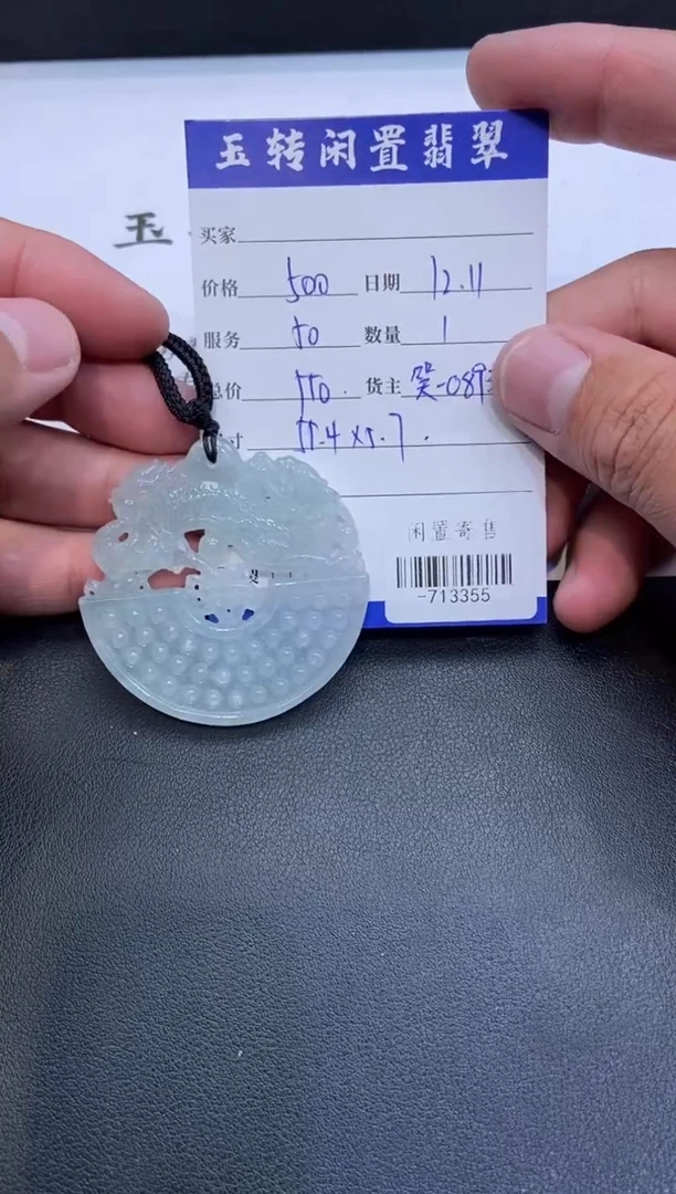 颈饰未镶嵌翡翠挂件多人-713355