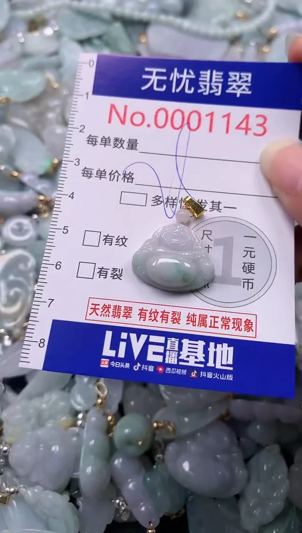 吊坠(不含链)未镶嵌翡翠1143