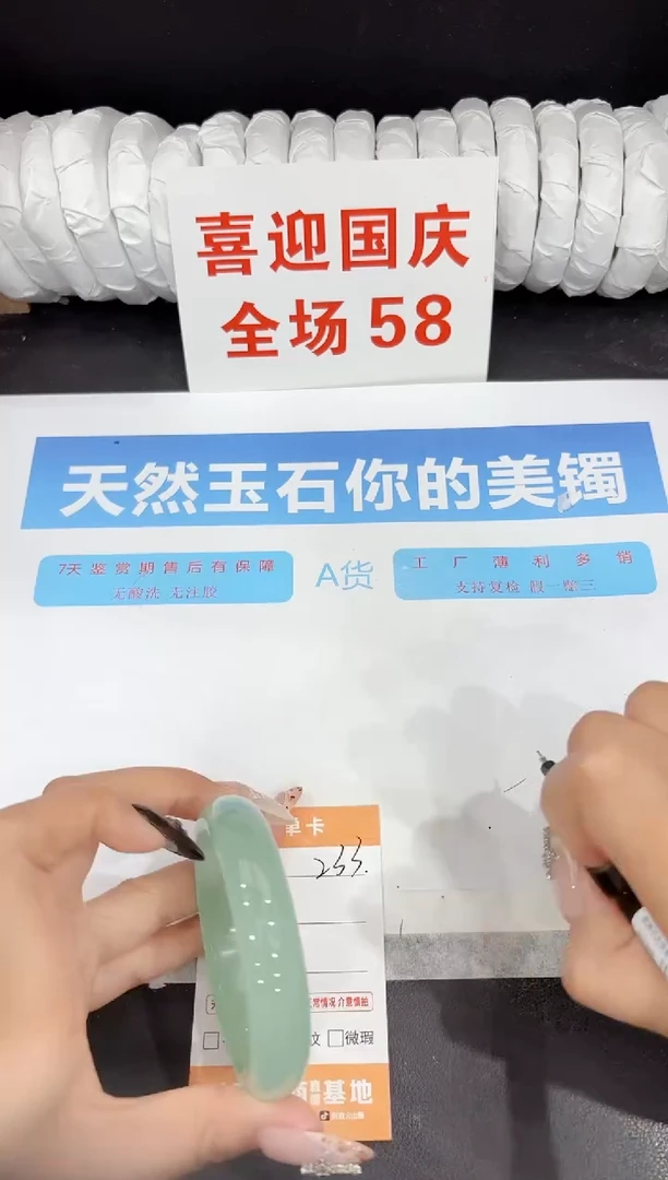 未镶嵌手镯石英质玉233-56.3