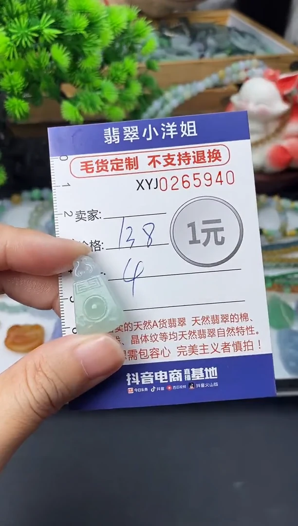 未镶嵌定制翡翠毛货商品 不退换/ 5940