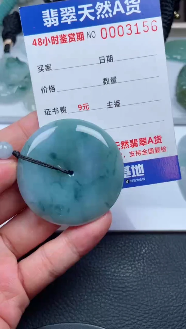 翡翠未镶嵌颈饰