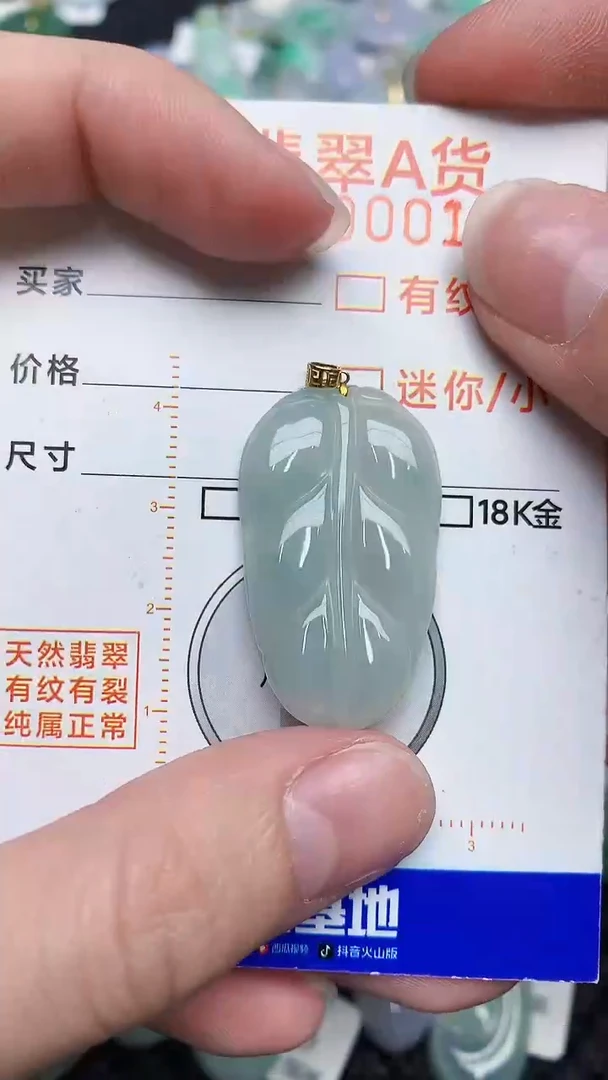 【闪购商品】翡翠颈饰未镶嵌45345345345