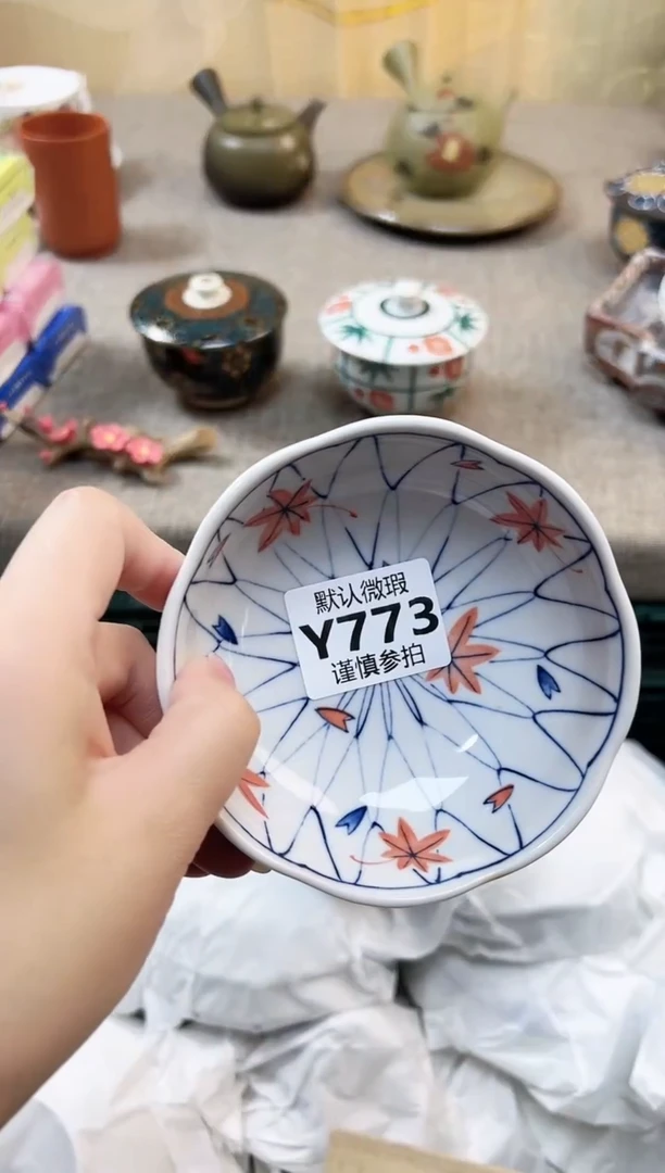 瓷片子**? 773