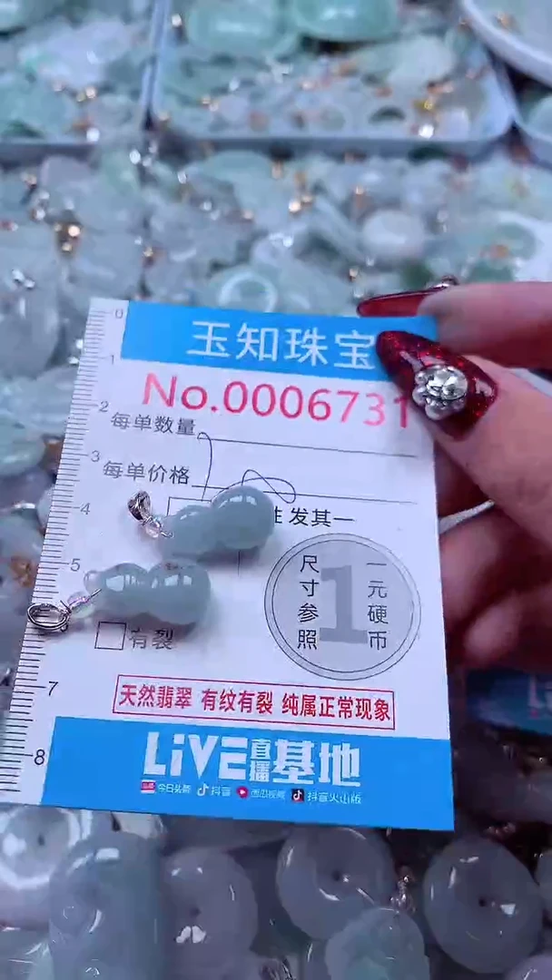吊坠(不含链)未镶嵌翡翠6731