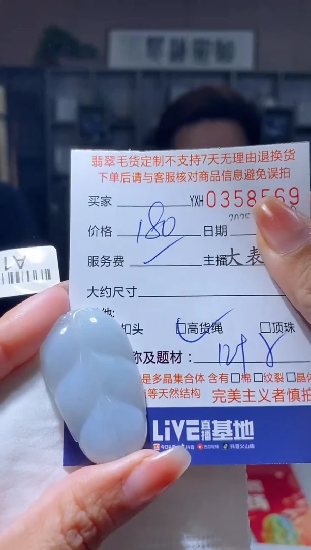 【闪购商品】定制翡翠未镶嵌翡翠358569