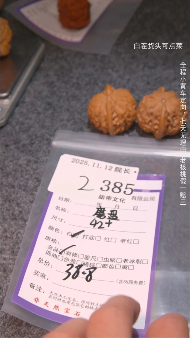 把件文玩核桃玉**光磨盘385諘帝文化