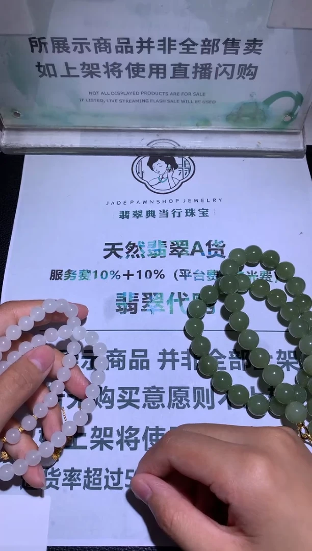 未镶嵌定制翡翠纤**~-毛货-不退不换-