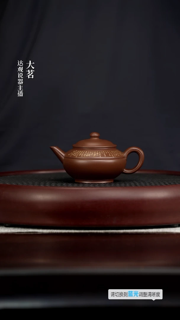茗DG178畏壶万俊新清友（刻字描金）紫170