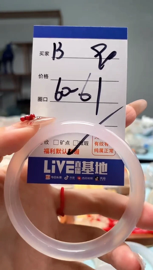 【闪购商品】玛瑙/玉髓手镯未镶嵌13