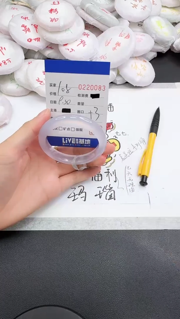 手镯玛瑙/玉髓未镶嵌0083