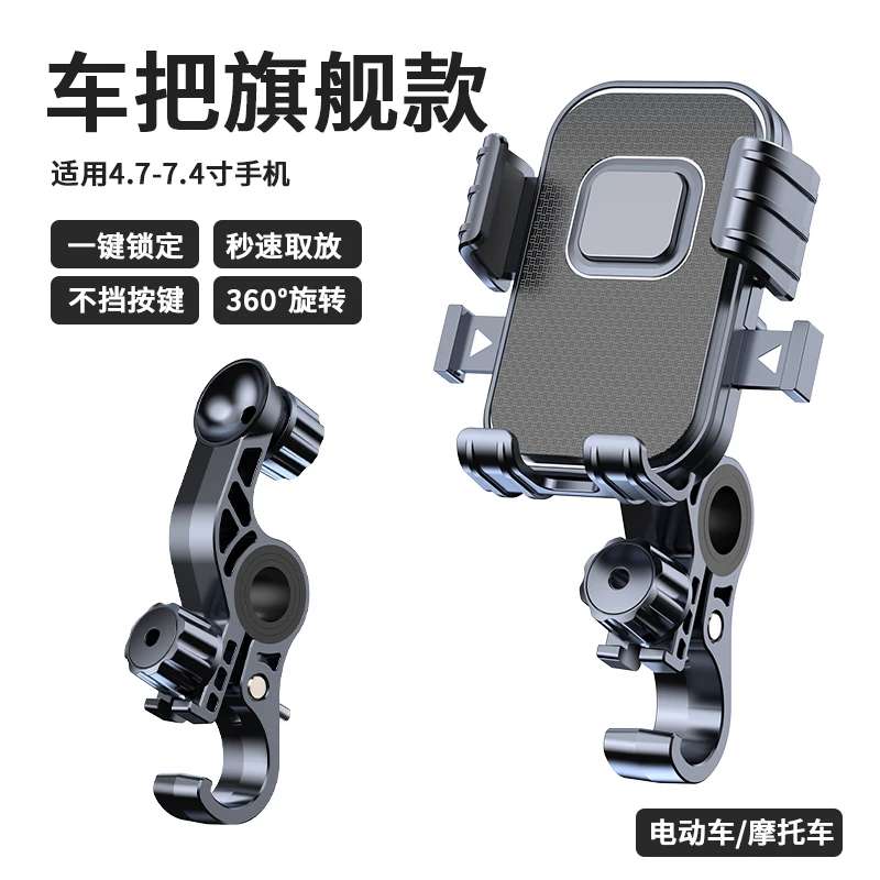 新款骑行手机支架防震防抖电动车摩托自行车代驾车导航架子通用