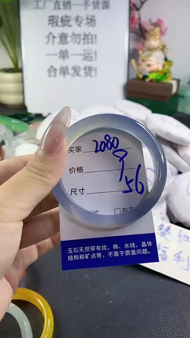 手镯玛瑙/玉髓未镶嵌2080