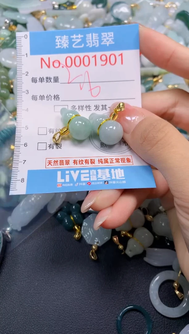 颈饰未镶嵌翡翠1901
