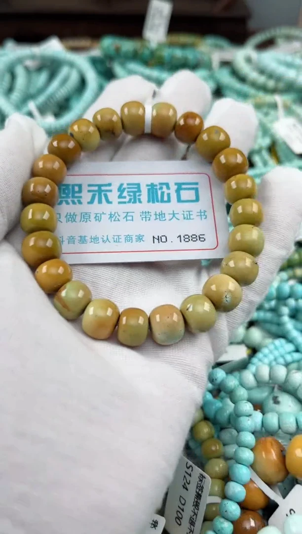 未镶嵌绿松石松石1886