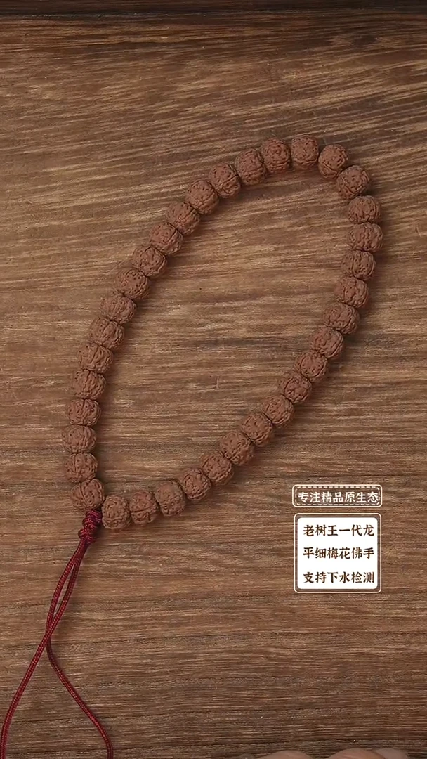 吊坠金刚菩提原桩平细手持