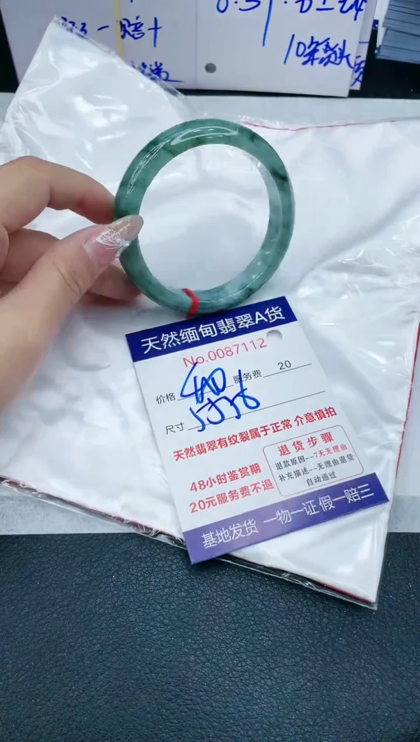 【闪购商品】翡翠手镯未镶嵌VIP88888