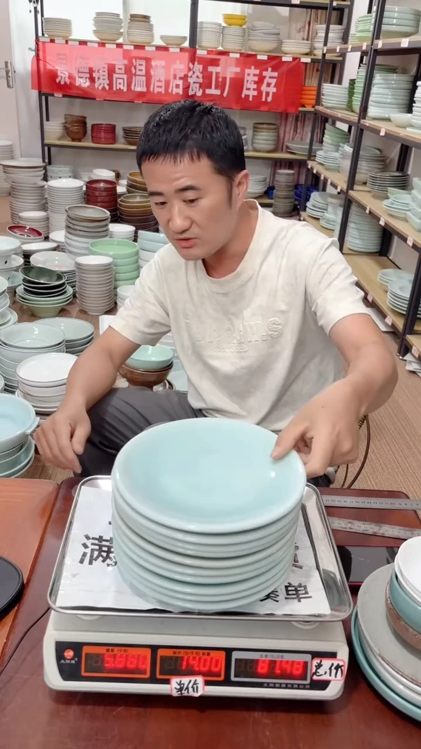 盘161号链接景德镇酒店陶瓷工厂库存处理