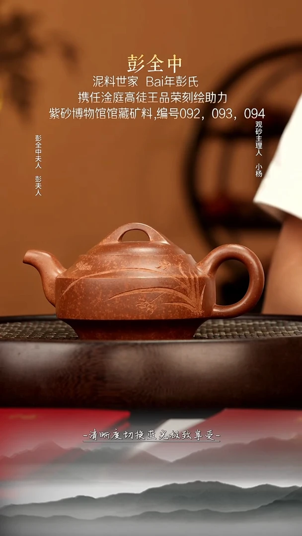 茶壶紫砂96 絮状黄金段汉君260c