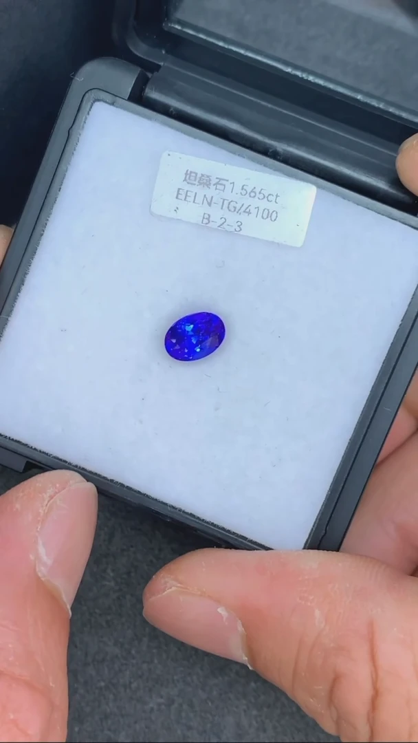 未镶嵌项链坦桑石1.56克拉