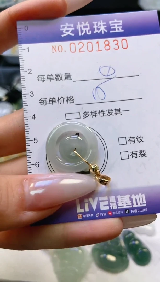翡翠挂件未镶嵌闪购0201830